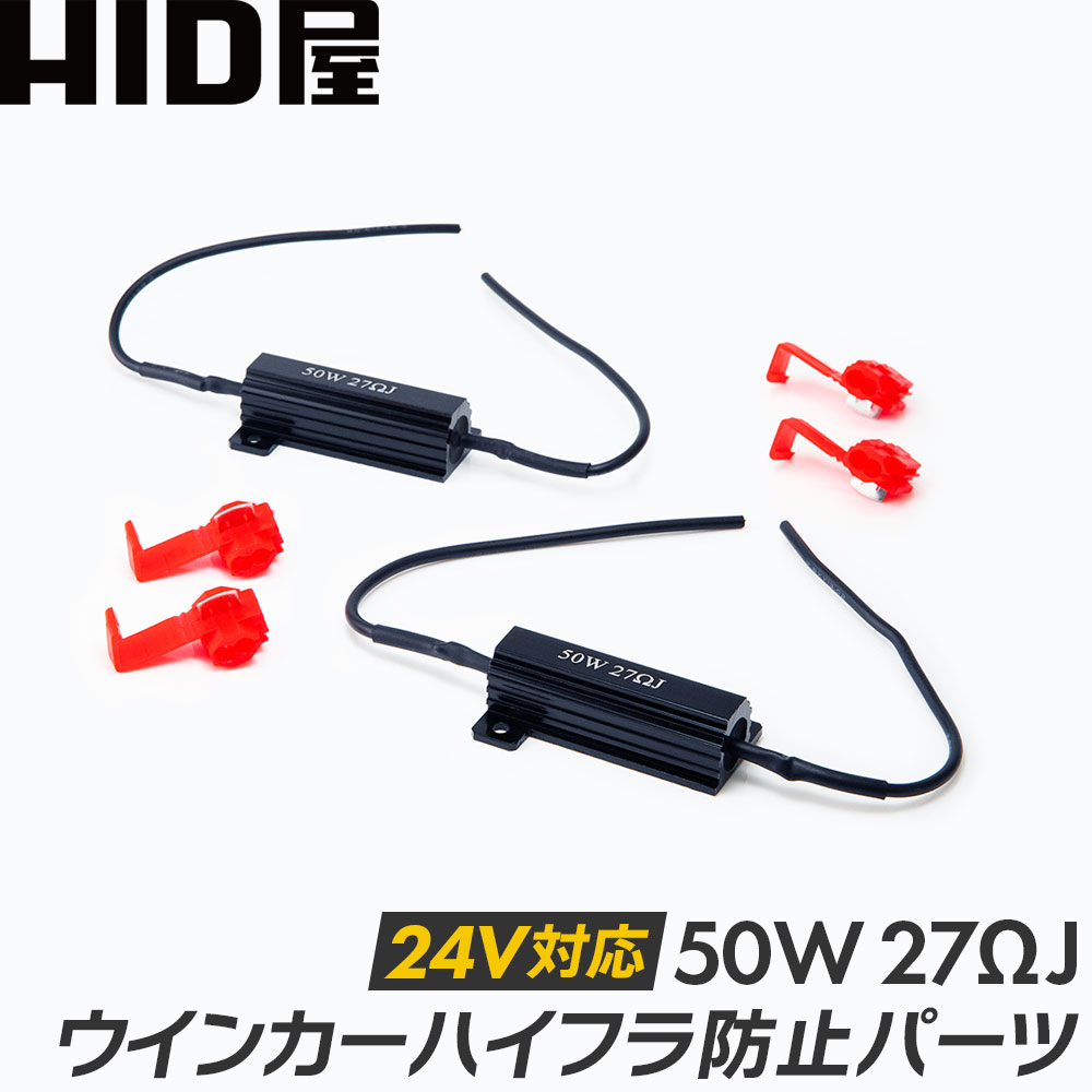 楽天市場】HID屋 T20 LED ウインカー アンバー 2200lm キレの
