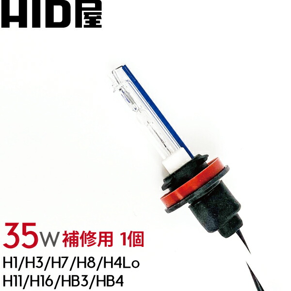 楽天市場】HIDバルブ 純正交換 HID バルブ D3S D3R 35W 5000K 6000K