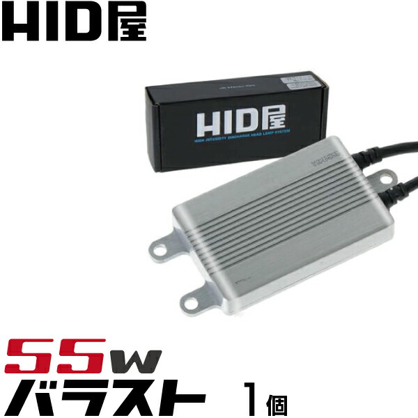 HIDライトバラスト　55-100w可変式　2個セット 楽天市場】HID屋 55W バラスト 2個 超薄型13mm TYPE-SSS 送料無料 : HID屋