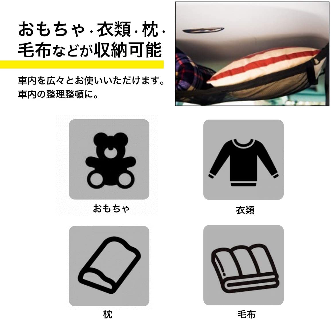 楽天市場 車中泊 グッズ 車用2層式 天井ネット 車 収納 カーゴネット 天井 ネット ラゲッジネット 車天井ネット 天井ルーフネット ジッパー付 固定フック４個 車 車用 車中泊 キャンプ 78 53cm Hid屋 荷物落下防止 簡単取り付 ピクニック 家族旅行 大容量 おもちゃ