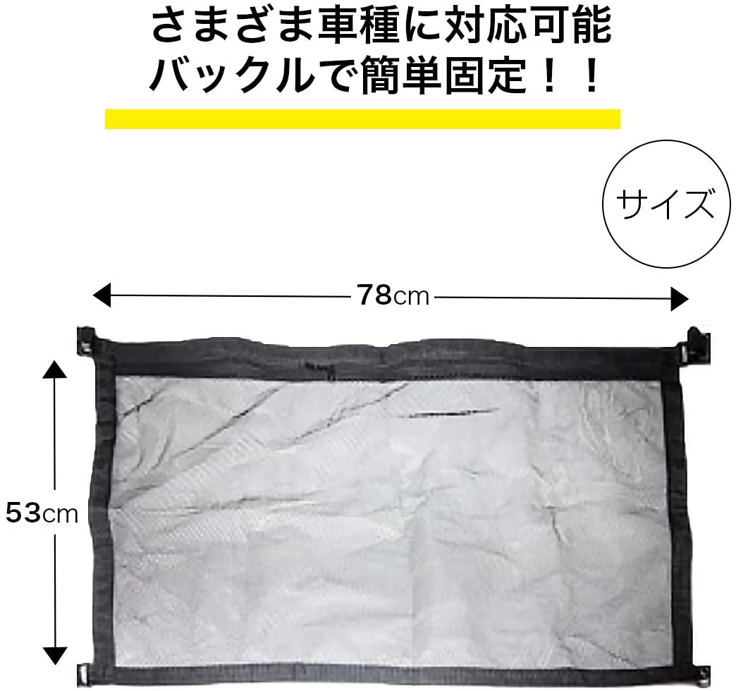 楽天市場 車中泊 グッズ 車用2層式 天井ネット 車 収納 カーゴネット 天井 ネット ラゲッジネット 車天井ネット 天井ルーフネット ジッパー付 固定フック４個 車 車用 車中泊 キャンプ 78 53cm Hid屋 荷物落下防止 簡単取り付 ピクニック 家族旅行 大容量 おもちゃ