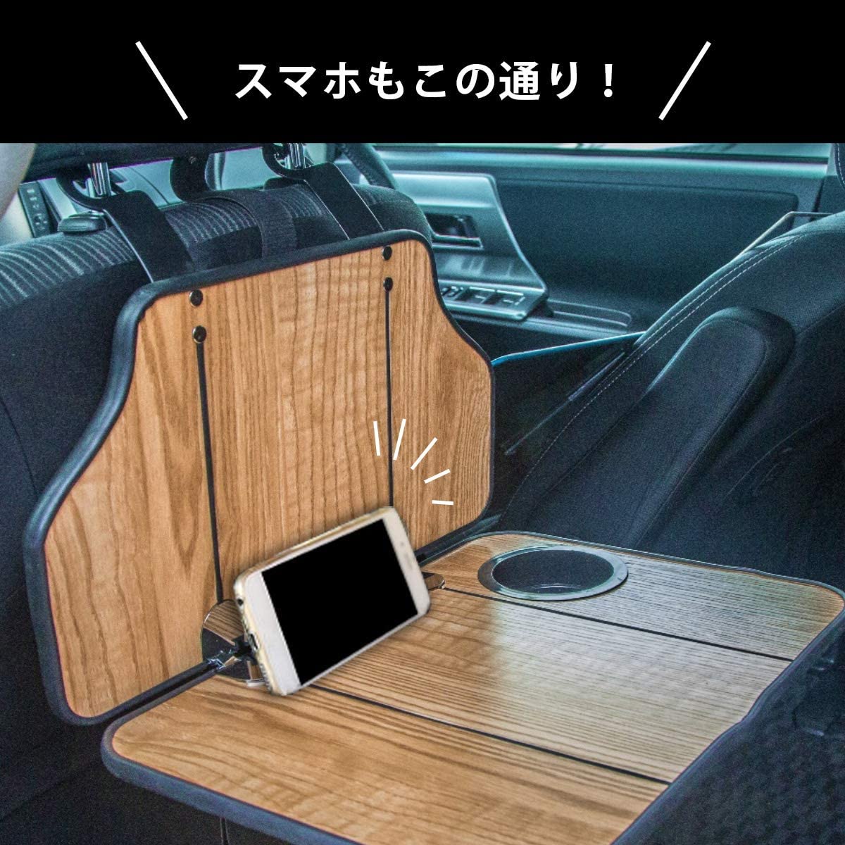 楽天市場 後部座席 ダイニングテーブル カー用品 車用 車内 取付簡単 おしゃれ 人気 Hid屋 カーテーブル ドリンクホルダー付き コンパクト 折りたたみ式 100 木製 木製 Hid屋