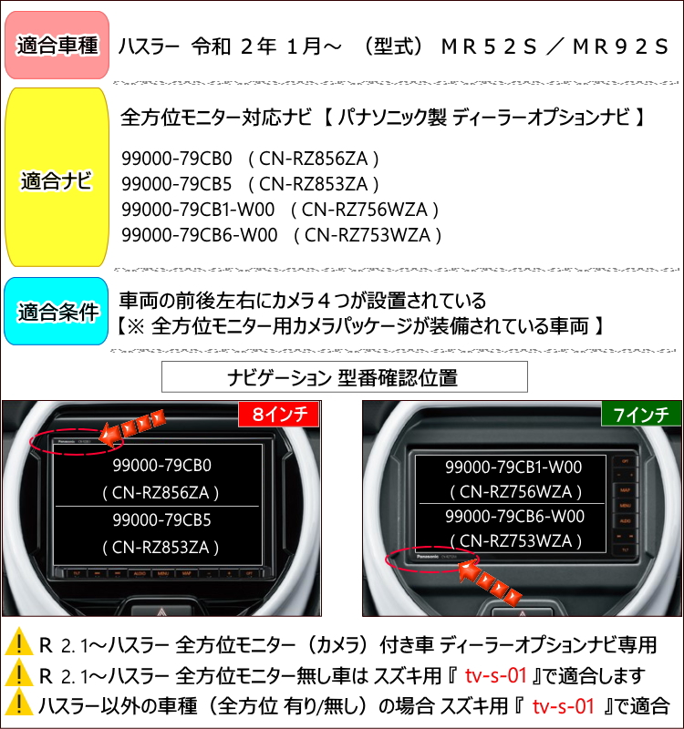 79cb5 スズキ ハスラー Mr52s Mr92s キット ナビ操作キット R2 1 全方位モニター用 カメラパッケージ装着車 純正 ディーラーオプションナビ Suzuki 走行中 テレビキット ナビ操作 キット ナビキット Marcsdesign Com