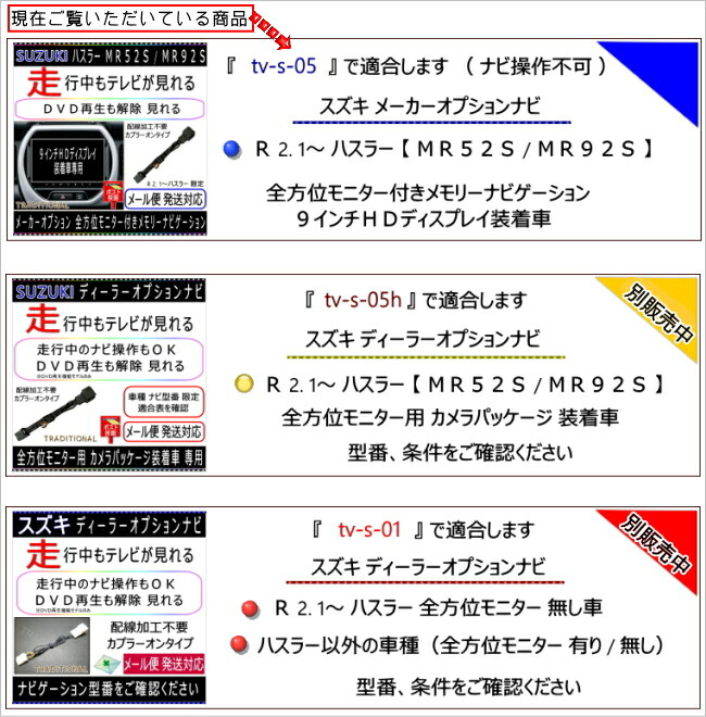 ハスラー キャンセラー スズキ テレビキット Mr52s Mr92s 走行中 見れる 全方位モニター付き 9インチhdディスプレイ 純正 メーカーオプションナビ 走行中 キット テレビキャンセラー Crunchusers Com