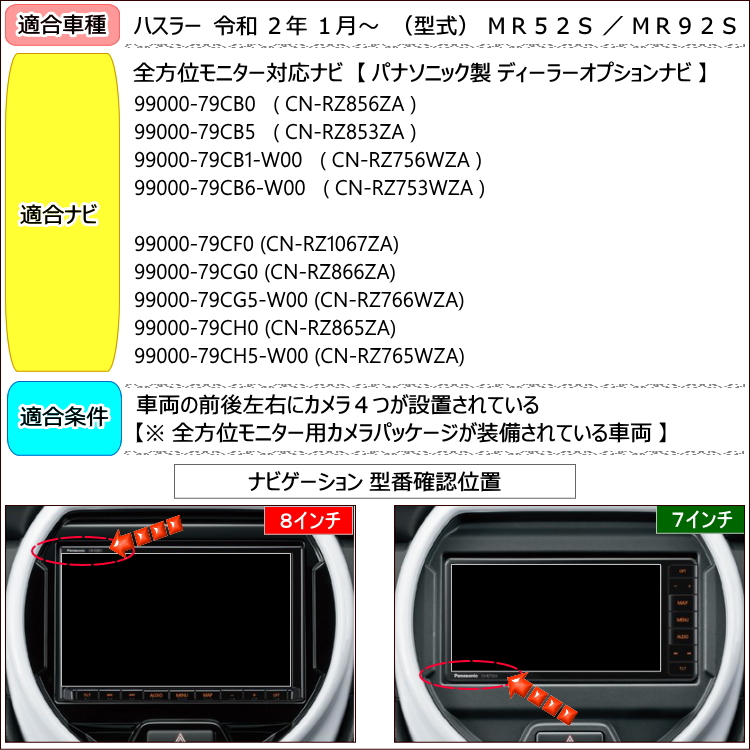 スズキ純正ナビ 8インチ CN-RZ853ZA 2020年 | aybmedia.com