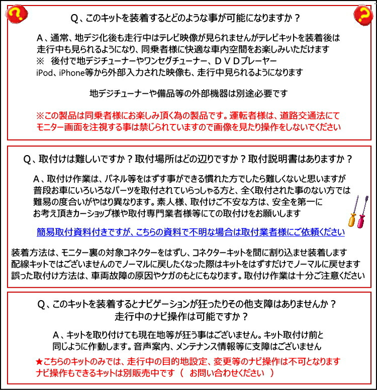 楽天市場】走行中TV 解除キット トヨタ純正 T-connect SDナビ 510137