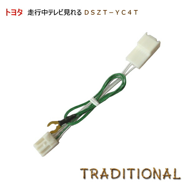 カーナビ DSZT-YC4T TOYOTA カーナビ 型番86100-47550 DSZT-YC4T - メルカリ