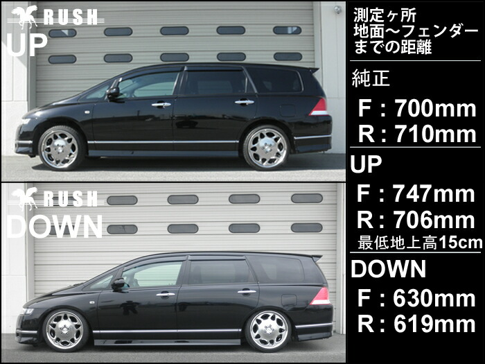 用 コンフォート クラス フルタップ式 ラッシュ ダンパー パーツ オデッセイ Damper Rush サスペンション 減衰力調整 全長調整 Rb 1年保証 車高調 オデッセイ Rb1 Rb2 Afs無車 前期 後期 車高短 モデル フルタップ車高調 全長調整式車高調 減衰力調整付 Rush Damper