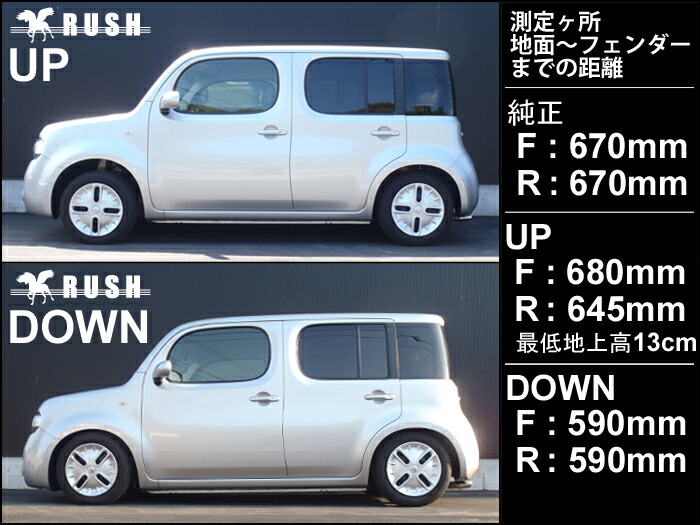 Rush ホイール額調 キューブ Z12 前期 後期 車高短 型式 盛りだくさんコック車高調 全長コーディネイション式車高調 衰微力強さ調整付 Rush Damper Comfort Class Txad Org