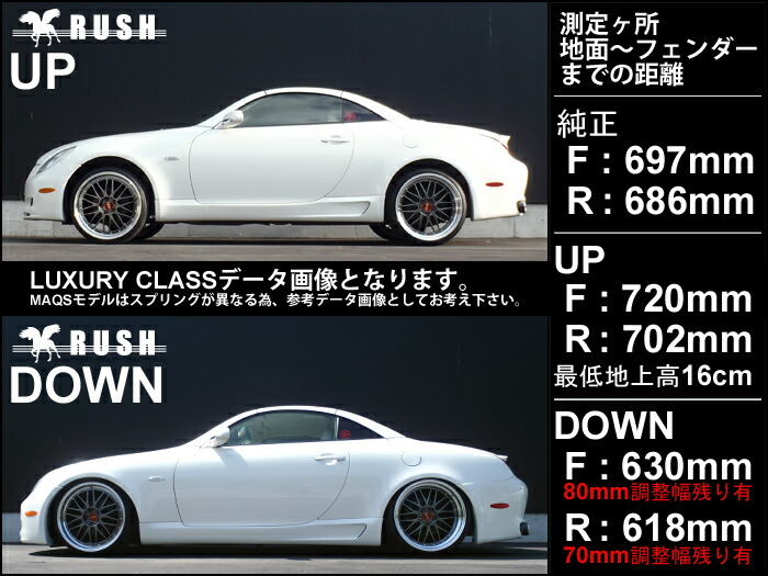 楽天市場 Rush 車高調 ソアラ レクサス Sc430 Uzz40 前期 後期 車高短 モデル フルタップ車高調 全長調整式車高調 減衰力調整付 Rush Damper Luxury Class 車高調通販 Transport 楽天市場店