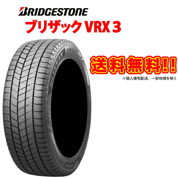 楽天市場】155/65R14 75Q BLIZZAK VRX3 ブリヂストン 最新モデル 国産 