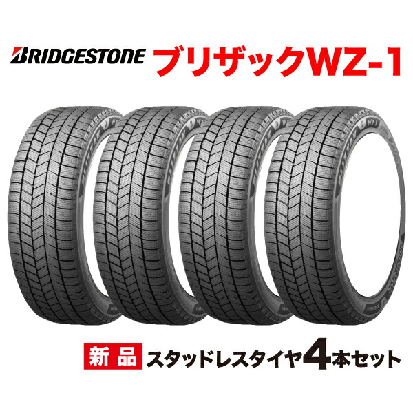 ブリヂストン スタッドレスタイヤ　215/70R16 ① 楽天市場】215 70r16 スタッドレス ブリジストンの通販