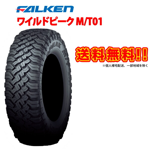 某*ー様 FALKEN WILDPEAK A/T3W 37 ファルケン 地域限定 某*ー様 FALKEN WILDPEAK A/T3W 37 ファルケン 地域限定 - メルカリ