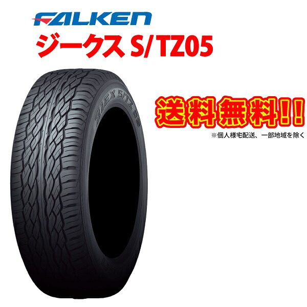 FALKEN ZIEX S/TZ05 305/45R22 ファルケン ジークス 305/45R22 118H XL SUV 専用 サマータイヤ 305 45 22インチ 305-45-22|車高調通販 TRANSPORT 店