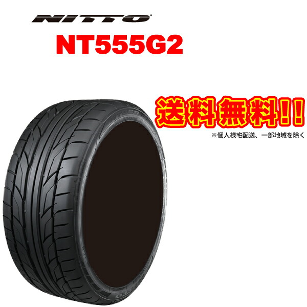 NITTO NT555G2 225 35 19 ４本 NITTO NT555 G2 225/35R19 88Y XL - オートウェイ