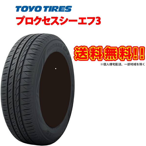 楽天市場】24年製 185/55R16 4本セット NANOENERGY 3 + トーヨー タイヤ ナノエナジー 3 プラス TOYO TIRES  185/55 16インチ 国産 静粛 低燃費 : 車高調通販 TRANSPORT 楽天市場店