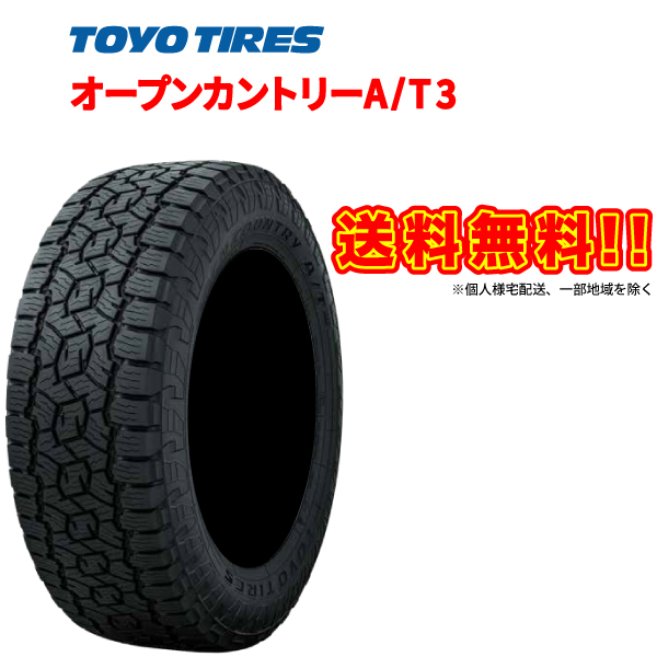 楽天市場】215/75R15 4本セット OPEN COUNTRY A/T3 トーヨー タイヤ