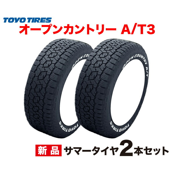 楽天市場】24年製 215/70R16 100H OPEN COUNTRY A/T EX TOYO 楽天市場】24年製 215/70R16 100H OPEN COUNTRY A/T EX TOYO