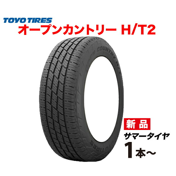 専用5 TOYO 235/50R18 2022年製 AME ノーマル TRANPATH 25年製 235/50R18 トランパスmp7 新発売MPZ後継 235 50