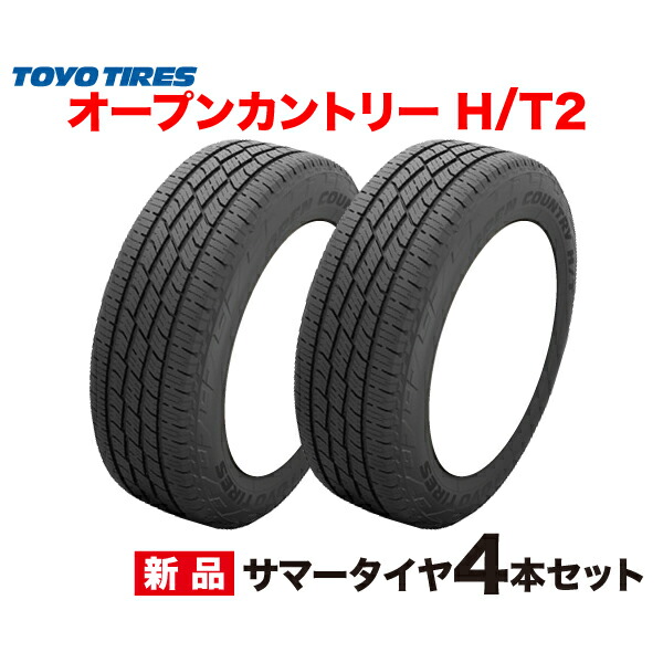 楽天市場】265/60R18 2本セット 新発売 25年製 OPEN COUNTRY H