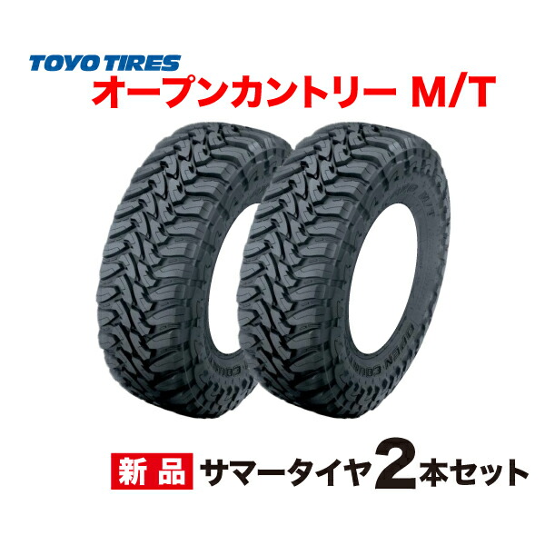 タイヤ・ホイール OPEN COUNTRY MT285/75R16 Amazon.co.jp: 185/85R16 16インチ トーヨー OPEN COUNTRY R/T