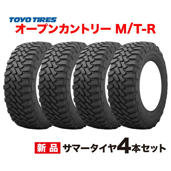 OPEN COUNTRY 25年製 235/70R16 ホワイトレター 4本セット R/T