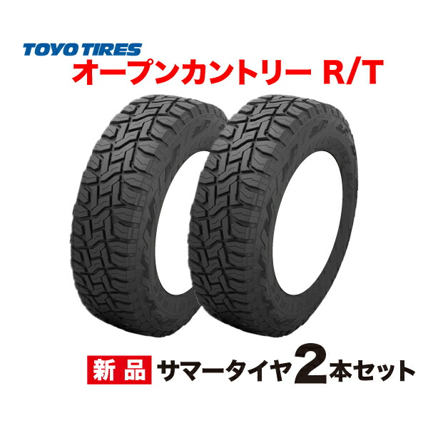 Toyo Tires トーヨー 145/80 R12 80/78N 4本セット TOYO TIRES 4本セット 145/80R12 80/78N トーヨー オープン