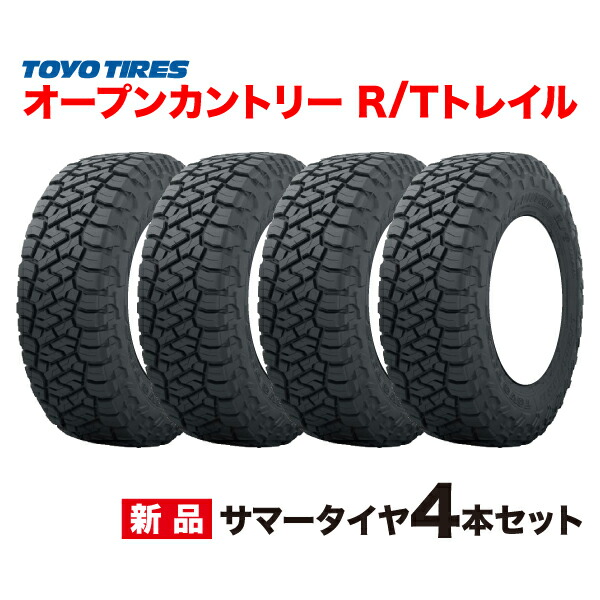 トーヨータイヤ OPEN COUNTRY R/T LT265/75R16 1本 TOYO TIRE OPEN COUNTRY M/T LT265/75R16 123P 価格比較 - 価格.com