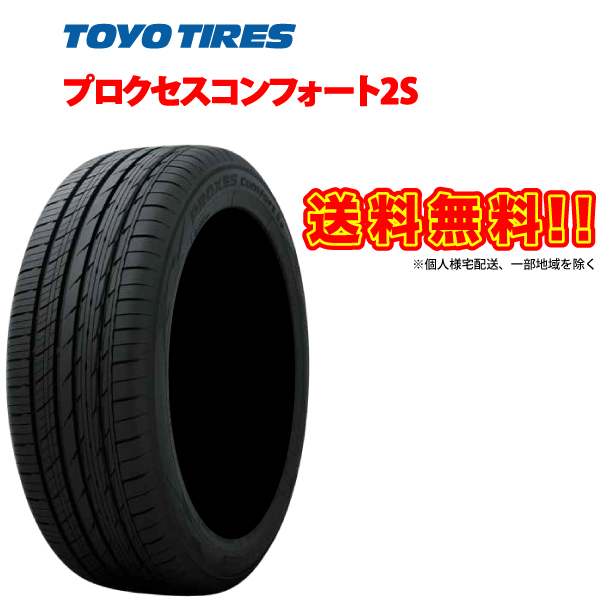 【楽天市場】215/55R17 98Y プロクセス スポーツ PROXES Sport