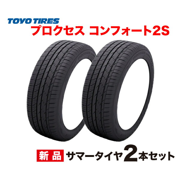 送料込☆2019年製 TOYOトーヨータイヤ235/50R18日本製☆2本 楽天市場】235／50R18（ブランドトーヨータイヤ）（サマータイヤ