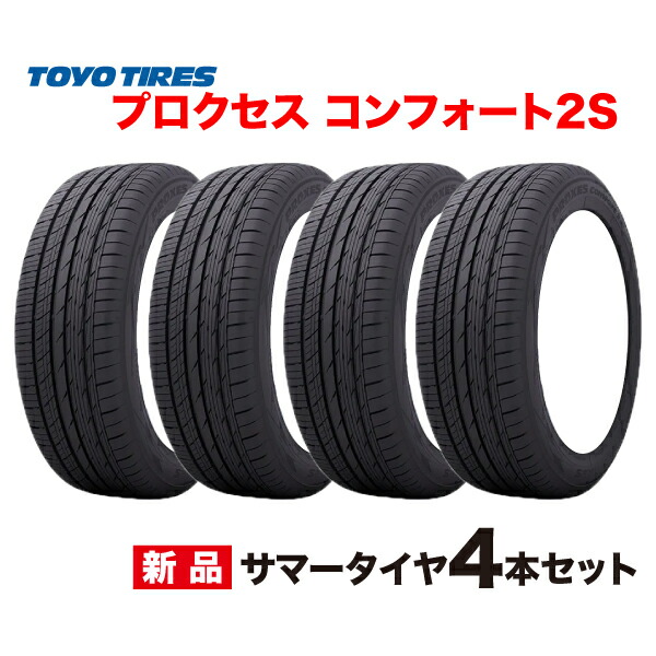 楽天市場】価格 トーヨータイヤ ナノエナジー3 195 65 r15の通販