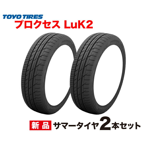 楽天市場】155/65R14 2本セット 25年製 新発売 プロクセス LuK2