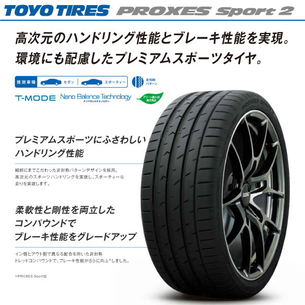 235 45R18 4本セット 235 プロクセス トーヨー タイヤ TOYO スポーツ2