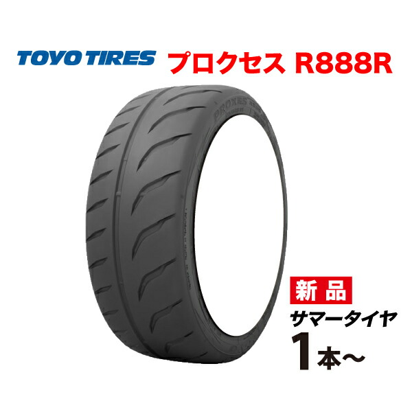 楽天市場】265/35R18 93W プロクセス R1R PROXES 265/35ZR18 トーヨー