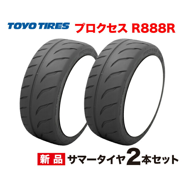 楽天市場】195/50R15 4本セット PROXES TR1 TOYO TIRES 195 50 15