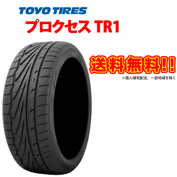 楽天市場 送料無料 プロクセスtr1 195 45r14 77v 14インチ トーヨータイヤ Proxes Tr 1 Toyo Tires 国産 旧車サイズ 195 45 14 ラジアル サマー タイヤ 車高調通販 Transport 楽天市場店