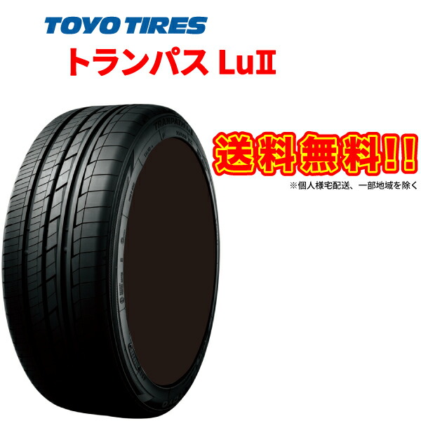 楽天市場】23年製 235/50R18 4本セット トランパス Lu2 TRANPATH LuII