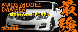 楽天市場】RUSH 車高調 クラウン GRS180 GRS182 GRS184 車高短 モデル