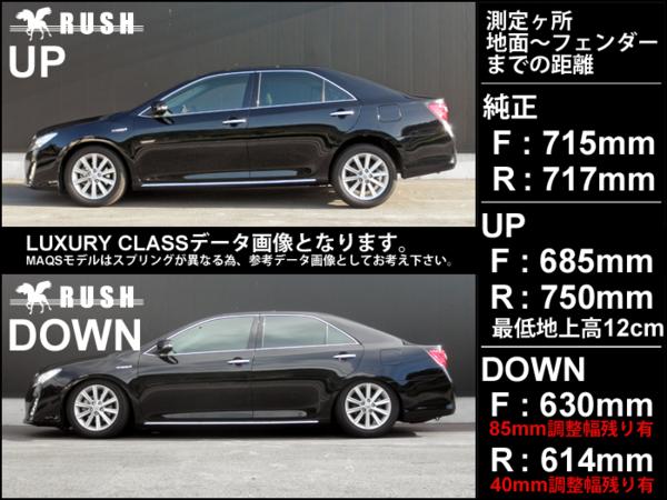 楽天市場 Rush 車高調 カムリ ハイブリッド Avv50 車高短 モデル 2kg単位で選べるバネレート フルタップ車高調 全長調整式車高調 減衰力調整付 Rush Damper Luxury Class Maqsモデル 車高調通販 Transport 楽天市場店