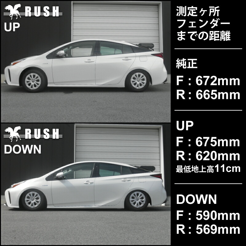 予約営業 Rush車馬クオンティティー調 プリウス Zvw50 Zvw51 車高短め パターン 満タン水道栓車強調 全長収拾式車高調 弱る活動力調整利運 Rush Damper Comfort Class Pharmaxlifesciences Com