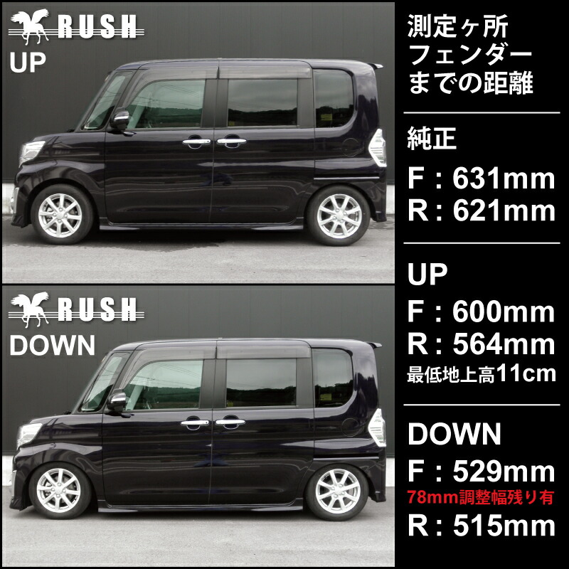 最安限界挑戦中 Rush ダウンサス 車高短 車高調 タント タントカスタム La600s 車高短 モデル モデル 全長調整式車高調 減衰力調整付 Damper Comfort Rush フルタップ車高調 Class 車高調通販 Transport 店 60 600 タント 用 ラッシュ ダンパー コンフォート クラス