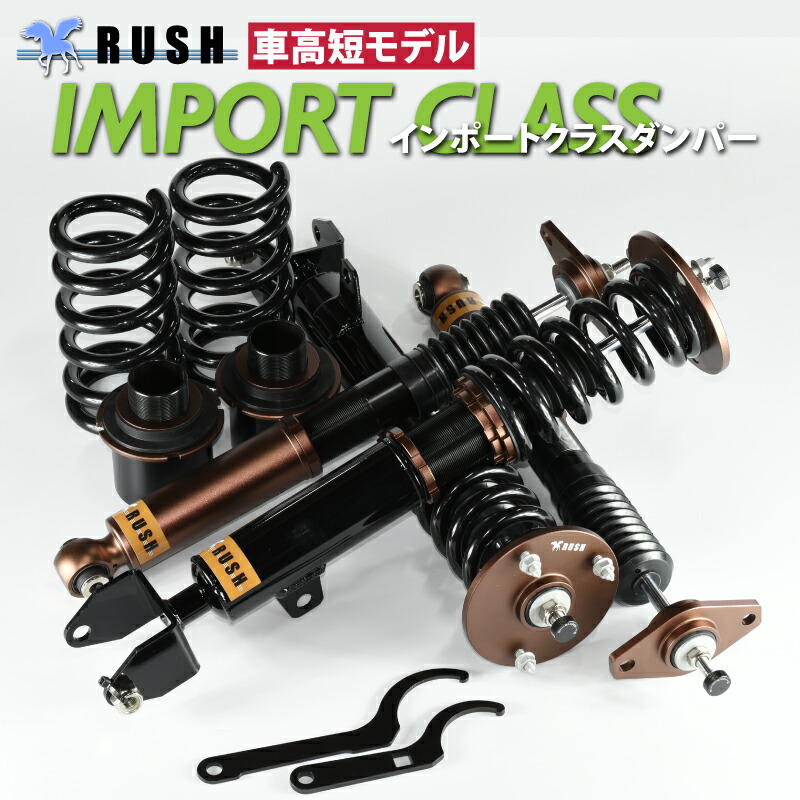 リサイクルショップS  RUSH 車高調 RUSH車高調 フェアレディZ クーペ Z33 車高短 モデル フルタップ