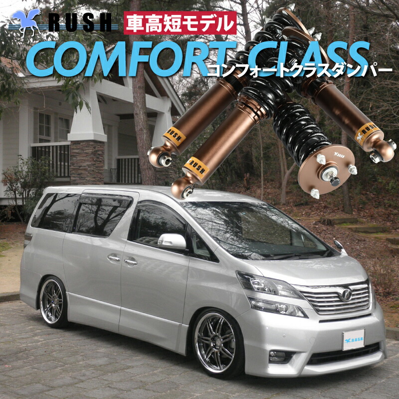 楽天市場】RUSH 車高調 クラウン GRS180 GRS182 GRS184 前期 後期 車高短 モデル フルタップ車高調 全長調整式車高調  減衰力調整付 RUSH Damper SEDAN CLASS : 車高調通販 TRANSPORT 楽天市場店