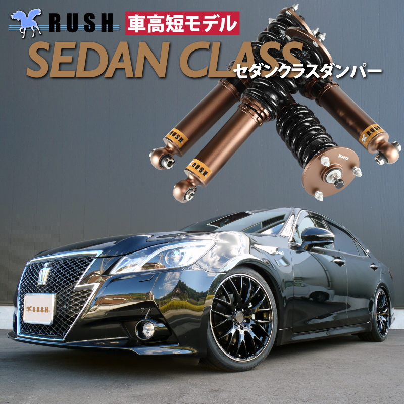 楽天市場】RUSH 車高調 フェアレディZ クーペ Z33 前期 後期 車高短 