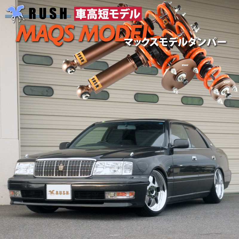 楽天市場】予約販売 RUSH 車高調 クラウン JZS151 JZS155 GS151 前期 