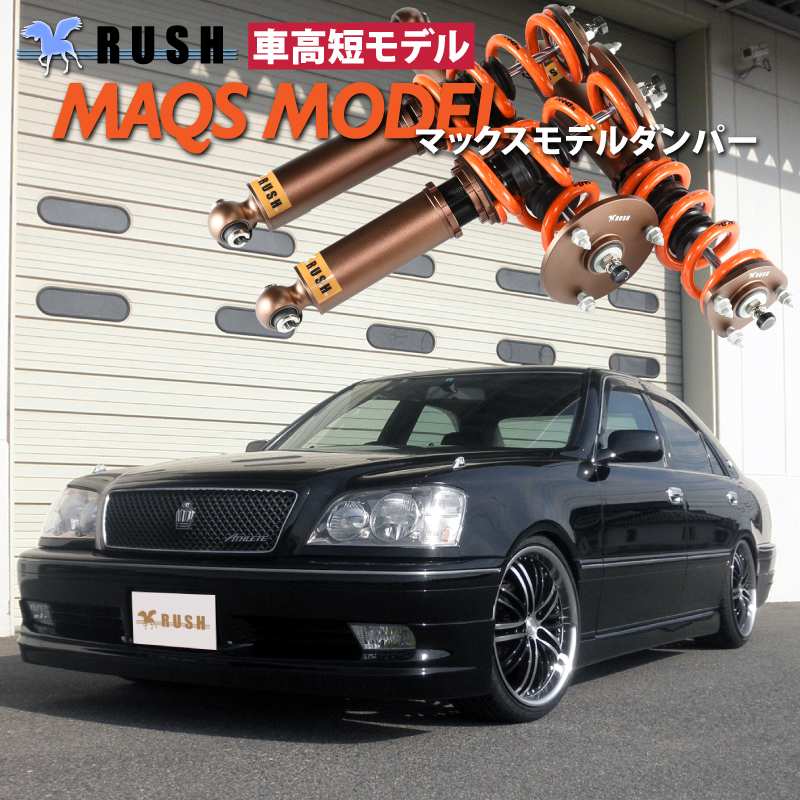 楽天市場】予約販売 RUSH 車高調 クラウン JZS171 JZS175 GS171 前期 