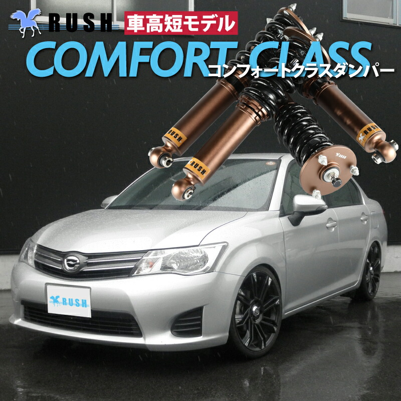 TEIN 車高調 FLEX Z カローラ フィールダー ハイブリッド用 Amazon | TEIN ( テイン ) 車高調【 FLEX Z 】トヨタ カローラ