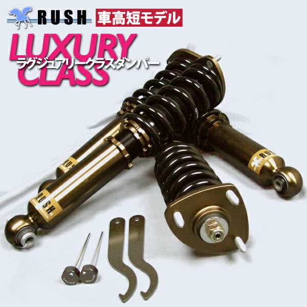 用 Luxury 予約販売 クラス フルタップ車高調 Rush Avv50 車高調整キット Transport 全長調整 減衰力調整付 Rush ハイブリッド コンフォート 店 B 50 カムリ 全長調整式車高調 減衰力調整付 Class 車高調通販 Damper カムリ 車高短 ダンパー Luxury 車高調 モデル