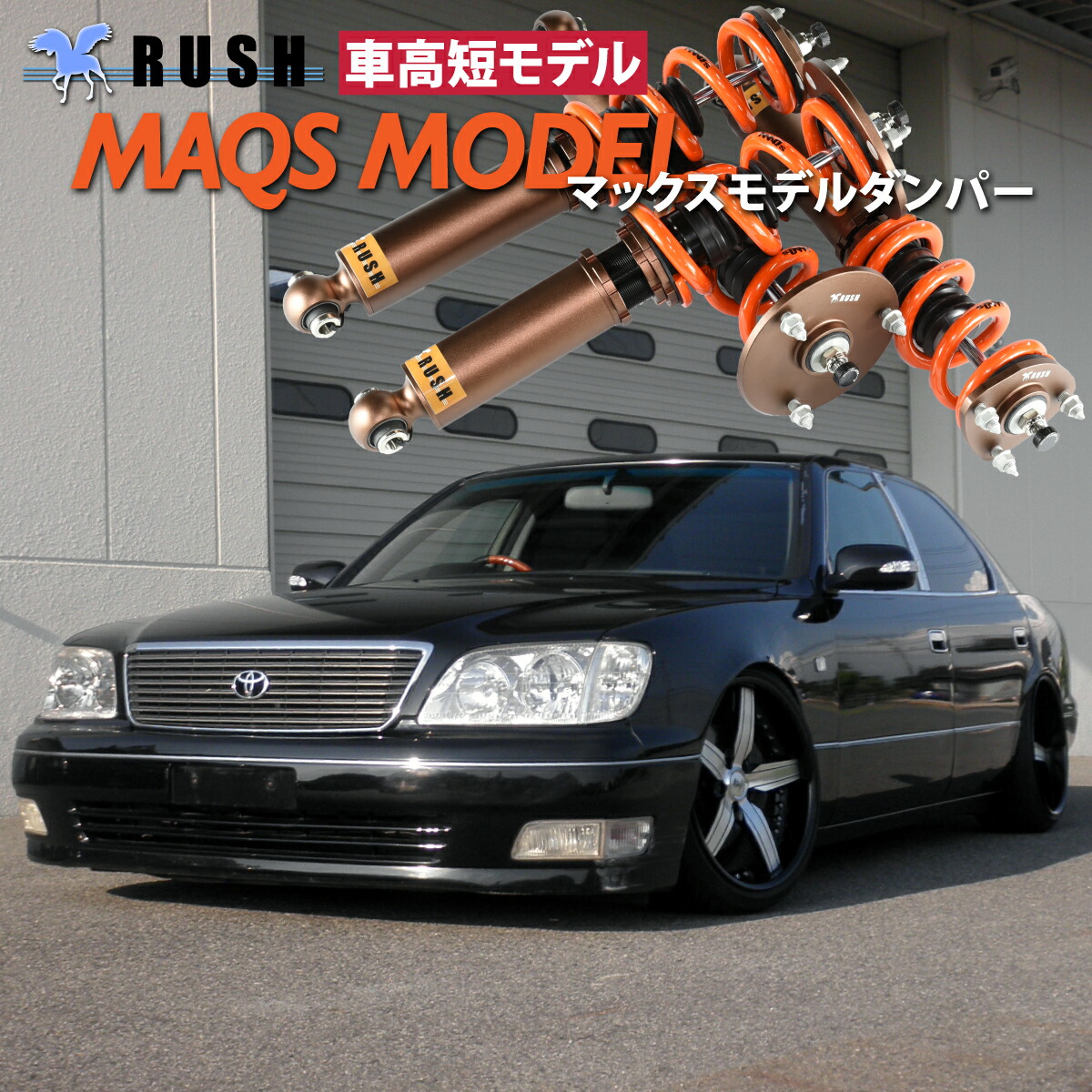 楽天市場】【M's】 トヨタ 20 セルシオ (UCF20/21) AIMGAIN