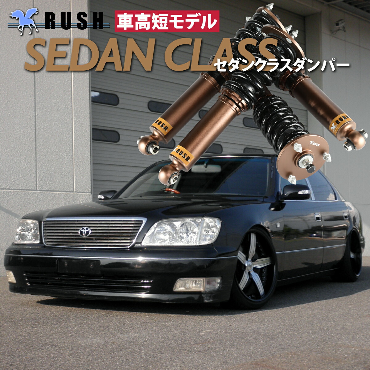 美品! RS-R Ti2000 BLACK☆i BKT251MFセルシオ車高調 楽天市場】RS-R Black-i車高調 クラウン GRS180 / FR H15/12